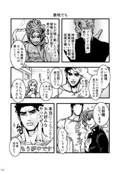 Page 11 of NuruNuru JoKa Sairokubon