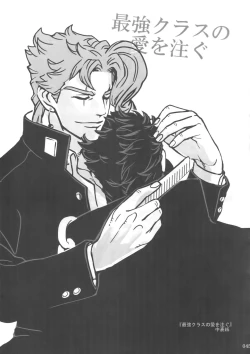 Page 44 of NuruNuru JoKa Sairokubon