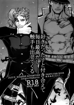 Page 4 of NuruNuru JoKa Sairokubon