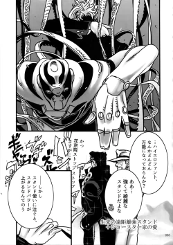 Page 64 of NuruNuru JoKa Sairokubon