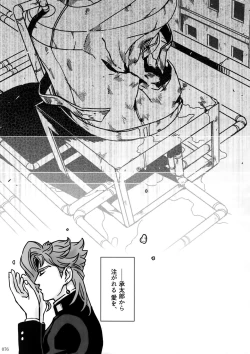 Page 75 of NuruNuru JoKa Sairokubon