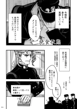 Page 83 of NuruNuru JoKa Sairokubon