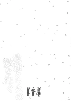 Page 96 of NuruNuru JoKa Sairokubon