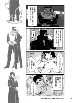 Page 130 of NuruNuru JoKa Sairokubon 2