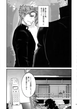 Page 132 of NuruNuru JoKa Sairokubon 2