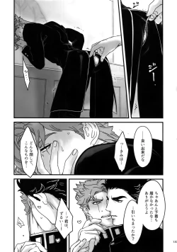 Page 136 of NuruNuru JoKa Sairokubon 2