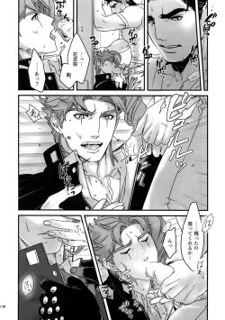 Page 137 of NuruNuru JoKa Sairokubon 2