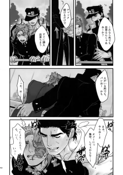 Page 141 of NuruNuru JoKa Sairokubon 2