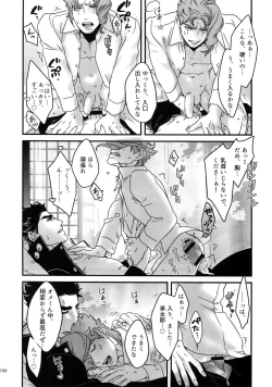 Page 149 of NuruNuru JoKa Sairokubon 2