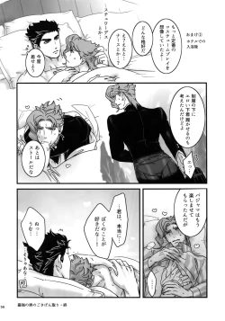 Page 155 of NuruNuru JoKa Sairokubon 2