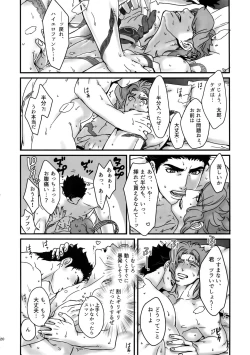 Page 19 of NuruNuru JoKa Sairokubon 2