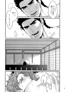 Page 22 of NuruNuru JoKa Sairokubon 2