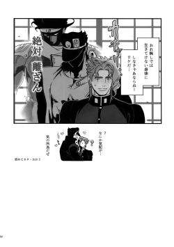 Page 31 of NuruNuru JoKa Sairokubon 2