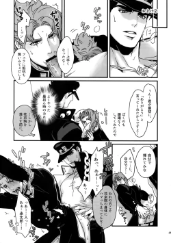 Page 34 of NuruNuru JoKa Sairokubon 2