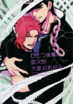 Page 3 of NuruNuru JoKa Sairokubon 2