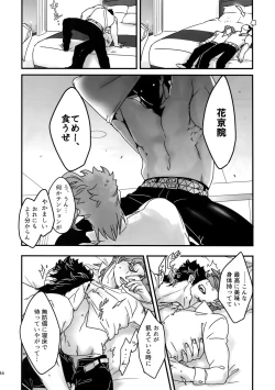 Page 43 of NuruNuru JoKa Sairokubon 2