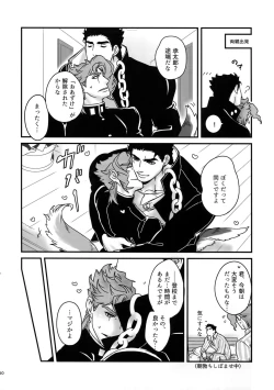 Page 49 of NuruNuru JoKa Sairokubon 2