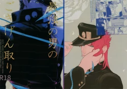 Page 4 of NuruNuru JoKa Sairokubon 2