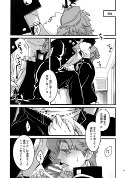 Page 50 of NuruNuru JoKa Sairokubon 2