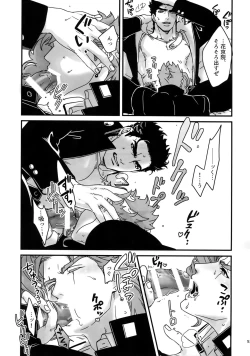 Page 52 of NuruNuru JoKa Sairokubon 2