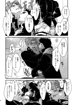 Page 55 of NuruNuru JoKa Sairokubon 2