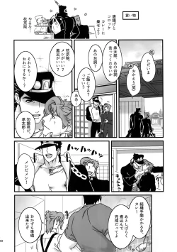 Page 57 of NuruNuru JoKa Sairokubon 2