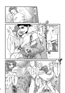 Page 61 of NuruNuru JoKa Sairokubon 2