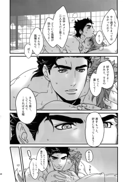 Page 67 of NuruNuru JoKa Sairokubon 2