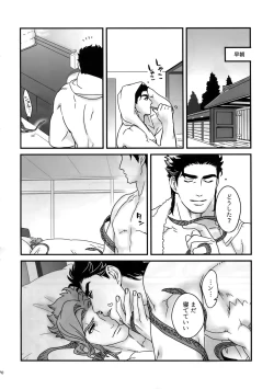 Page 69 of NuruNuru JoKa Sairokubon 2