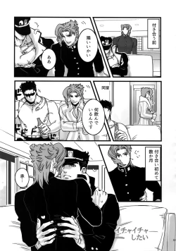 Page 90 of NuruNuru JoKa Sairokubon 2