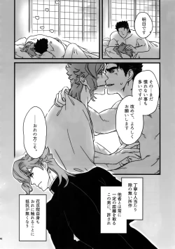 Page 95 of NuruNuru JoKa Sairokubon 2