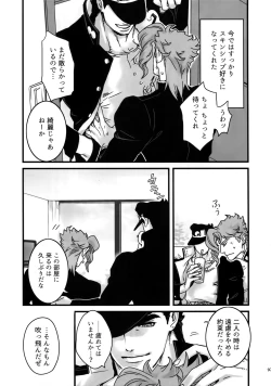 Page 96 of NuruNuru JoKa Sairokubon 2