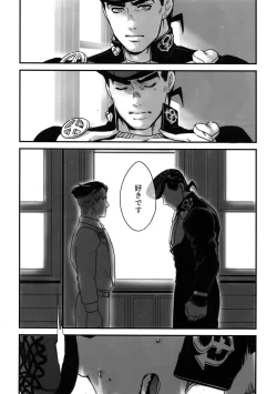 Page 49 of NuruNuru JoRo Sairokubon