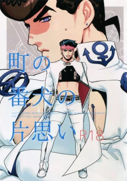 Page 4 of NuruNuru JoRo Sairokubon