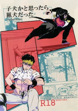 Page 5 of NuruNuru JoRo Sairokubon