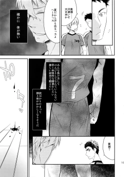 Page 102 of Kanpeki Kareshi to Zettai Ryouiki Ouji-sama
