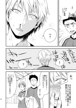 Page 103 of Kanpeki Kareshi to Zettai Ryouiki Ouji-sama