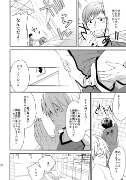 Page 105 of Kanpeki Kareshi to Zettai Ryouiki Ouji-sama