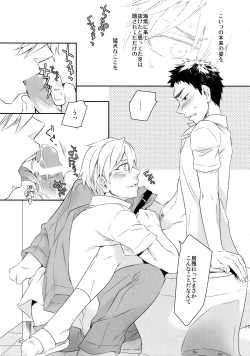 Page 118 of Kanpeki Kareshi to Zettai Ryouiki Ouji-sama