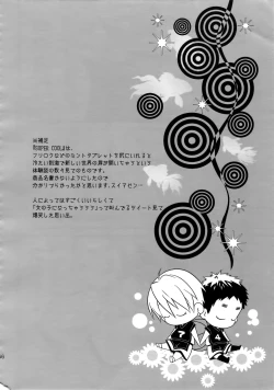 Page 145 of Kanpeki Kareshi to Zettai Ryouiki Ouji-sama