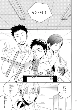 Page 148 of Kanpeki Kareshi to Zettai Ryouiki Ouji-sama