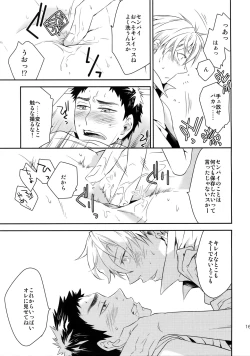 Page 164 of Kanpeki Kareshi to Zettai Ryouiki Ouji-sama