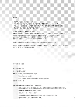 Page 172 of Kanpeki Kareshi to Zettai Ryouiki Ouji-sama