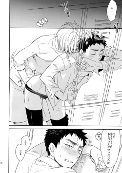 Page 175 of Kanpeki Kareshi to Zettai Ryouiki Ouji-sama
