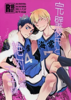 Page 1 of Kanpeki Kareshi to Zettai Ryouiki Ouji-sama