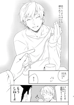 Page 56 of Kanpeki Kareshi to Zettai Ryouiki Ouji-sama