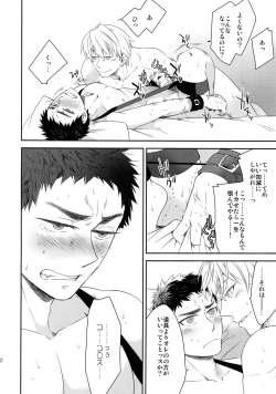 Page 61 of Kanpeki Kareshi to Zettai Ryouiki Ouji-sama