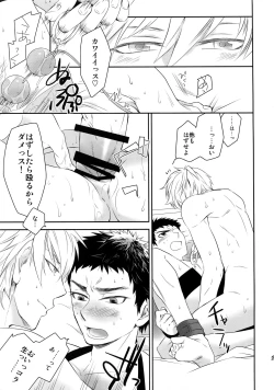 Page 62 of Kanpeki Kareshi to Zettai Ryouiki Ouji-sama