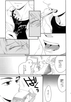 Page 80 of Kanpeki Kareshi to Zettai Ryouiki Ouji-sama