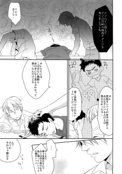 Page 8 of Kanpeki Kareshi to Zettai Ryouiki Ouji-sama